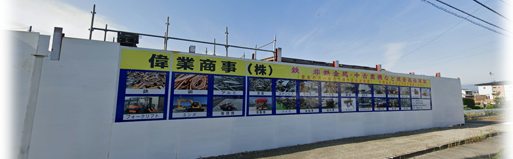 工場紹介・アクセス