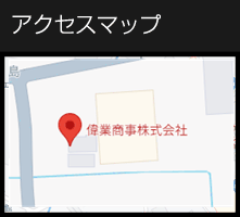 アクセスマップ　東北ライドまでのルートを紹介　工場設備もご覧いただくことが出来ます　工場への地図を見る→