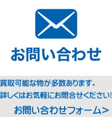 お問い合せ　スクラップに関するお問い合せはお気軽にご連絡ください　TEL 072-891-2177　お問い合せフォーム→